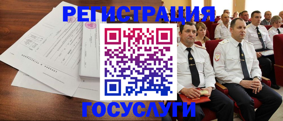 временная регистрация в Ишиме