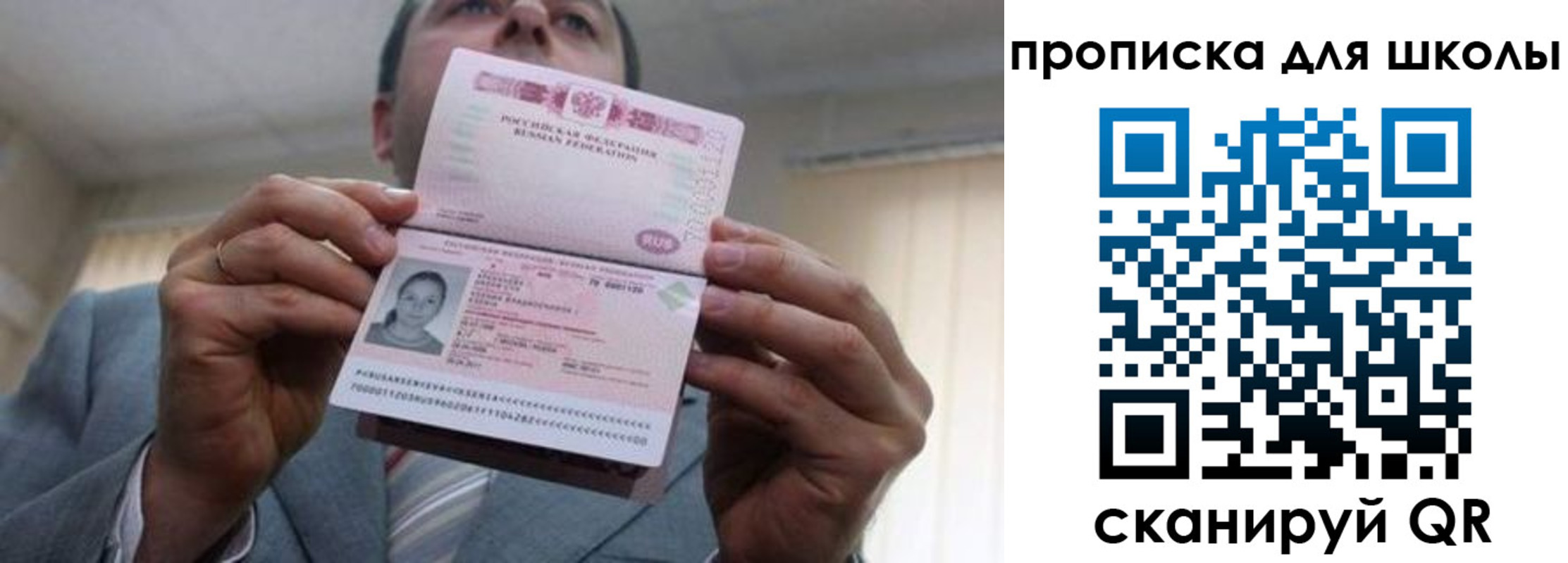 временная регистрация гарантия в Ишиме