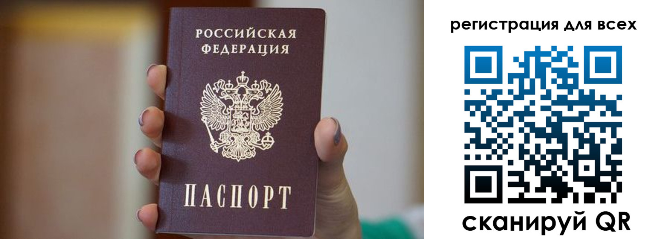 временная регистрация для всех в Ишиме