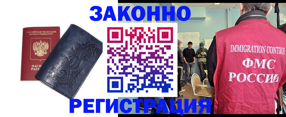 временная регистрация госуслуги в Ишиме