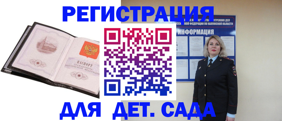 регистрация в Ишиме